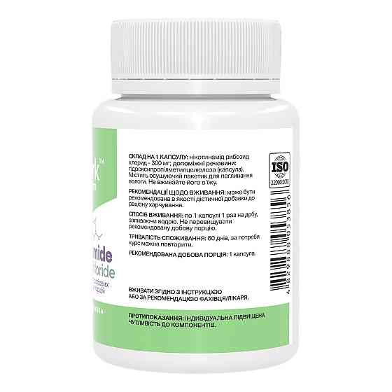 Никотинамид Stark Pharm Nicotinamide Riboside Chloride 300mg 60 капс Киев