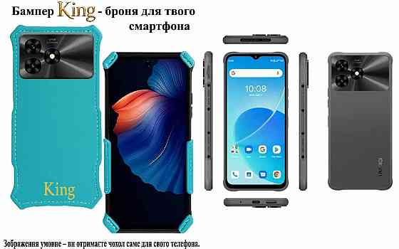 Бампер King для UMIDIGI G9 5G, із посиленим корпусом, колір Блакитний Київ