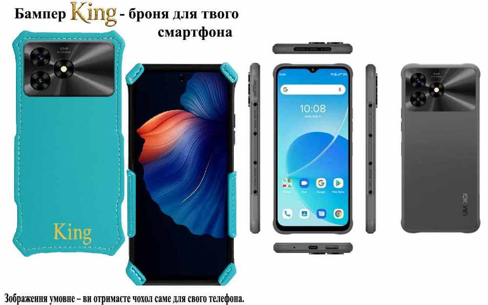 Бампер King для UMIDIGI G9 5G, із посиленим корпусом, колір Блакитний Київ - фото 1