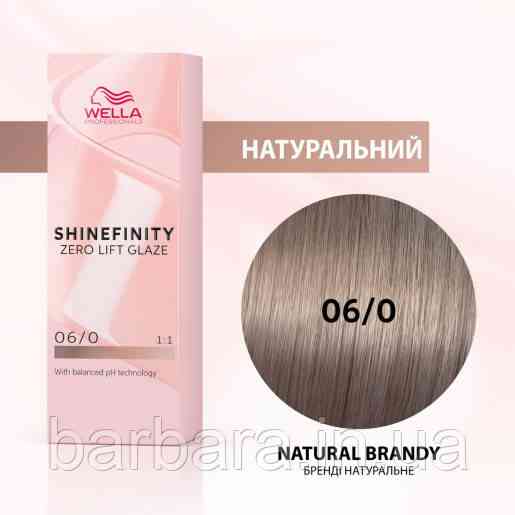 Краска для волос  Wella Shinefinity (все тона в ассортименте) 06/0 Бренди натуральне Киев