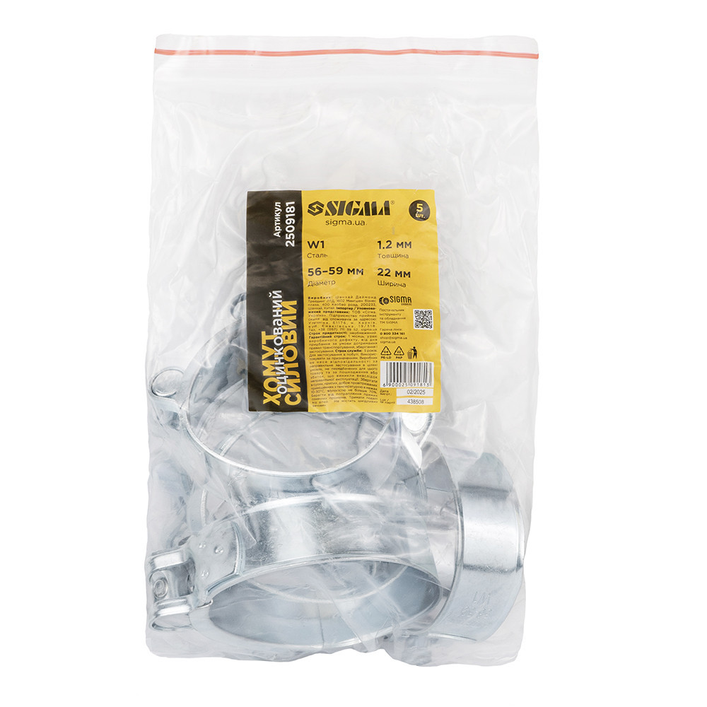 Хомут силовий оцинкований 22 мм Ø56-59мм (КРАТНО 5 шт.) SIGMA (2509181) Київ - фото 5