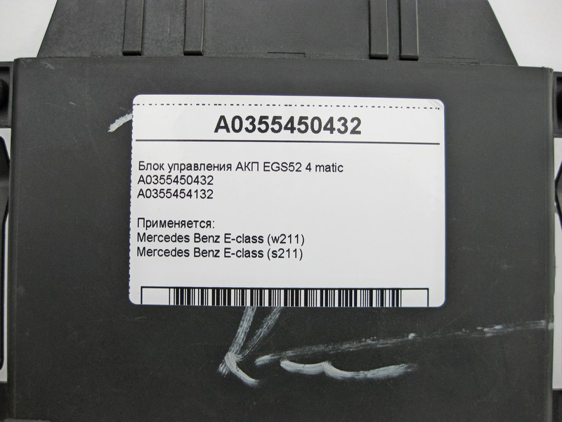 Mercedes-Benz  A0355450432 Блок керування 5 ступінчастою АКП EGS52 4 matic E-Class W211 Одесса - изображение 4