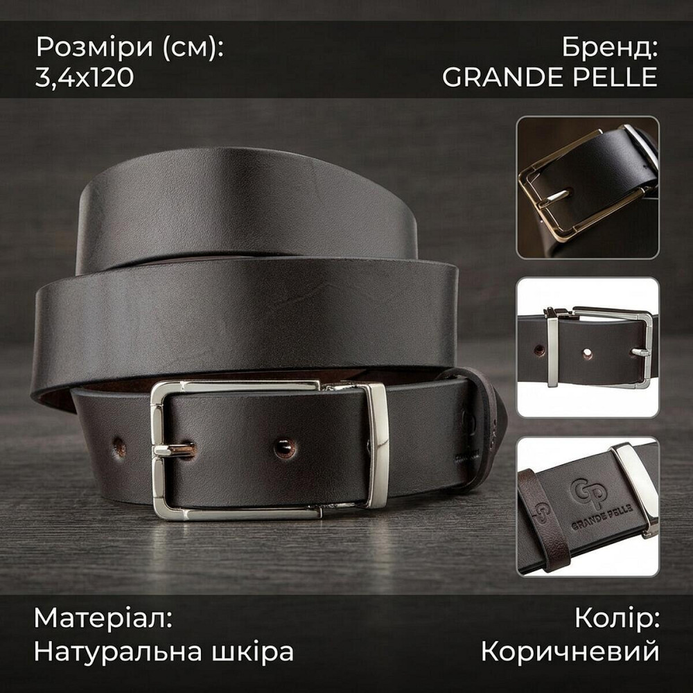 Ремень мужской GRANDE PELLE 11065 кожа Коричневый Киев - изображение 13