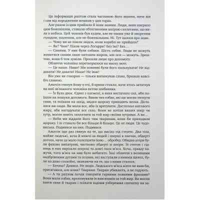 Книга Оповістки з Меекханського прикордоння. Книга 5: Кожна мертва мрія - Роберт М. Веґнер Видавництво РМ (9786178426323) Винница