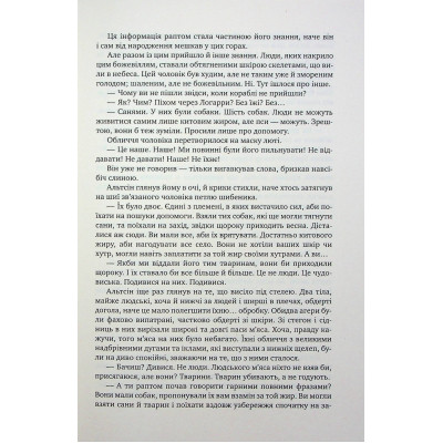 Книга Оповістки з Меекханського прикордоння. Книга 5: Кожна мертва мрія - Роберт М. Веґнер Видавництво РМ (9786178426323) Вінниця - фото 3