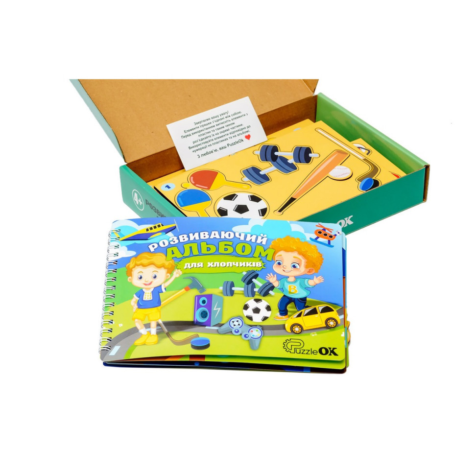 Розвиваючий Альбом для хлопчиків Puz-22920 Вінниця - фото 2