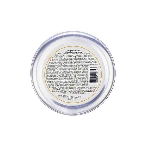 Твердий шампунь Ромашка та Календула Vesna 80 г Київ