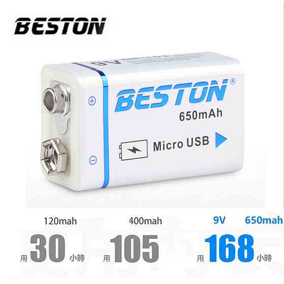 Акумулятор крона Beston 650mAh 9V Li-ion microUSB Київ