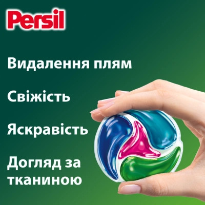 Капсули для прання Persil 4in1 Discs Color Deep Clean 26 шт. (9000101800043) Вінниця - фото 3