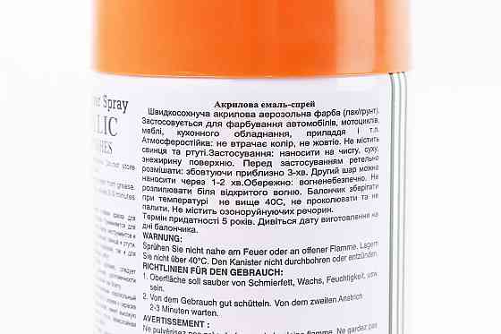 Фарба акрилова №141 "ПОМАРАНЧЕВИЙ", Аерозоль 400ml Киев
