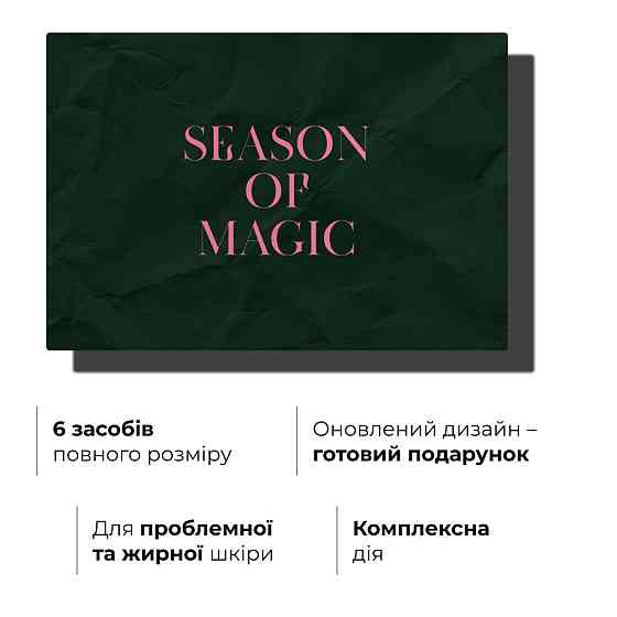 Набор для ежедневного ухода за жирной и проблемной кожей Hillary Perfect 6 Киев