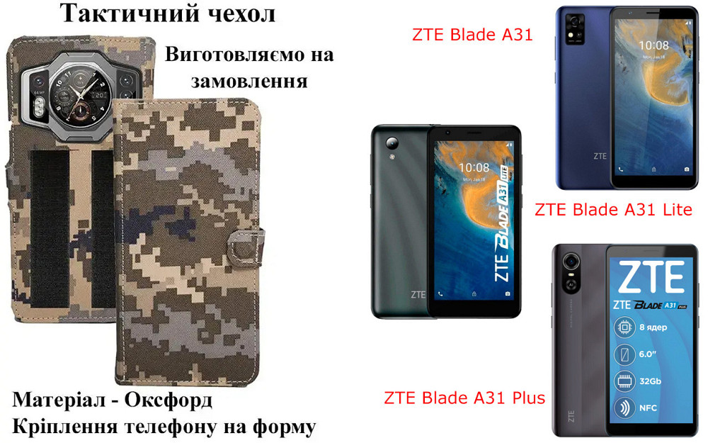 Тактичний чохол для Tecno POP 4 (BC2), Tecno POP 4 BC1s, кріпиться до спорядження на липучці Київ - фото 1