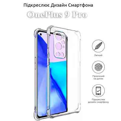 Чохол до мобільного телефона BeCover Anti-Shock OnePlus 9 Pro Clear (709849) Вінниця