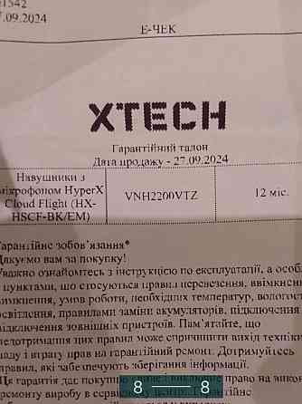 Наушники Беспроводные Игровые: Hyper X Cloud Flight Киев