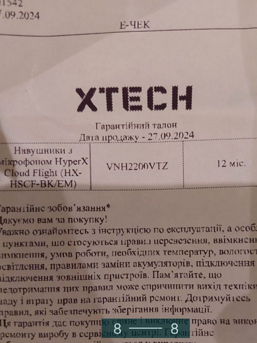 Наушники Беспроводные Игровые: Hyper X Cloud Flight Киев - изображение 1