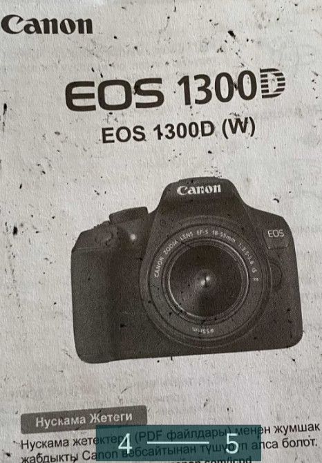 Фотоаппарат: CANON EOS 1300 D Харьков - изображение 4