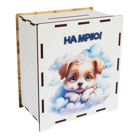 Деревянная копилка на мечту 