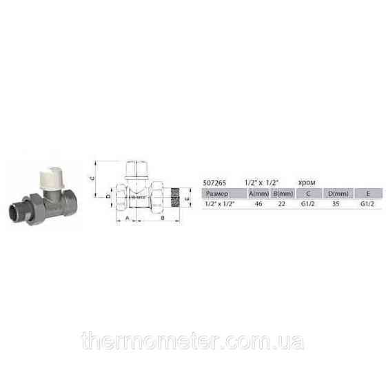 Кран радиаторный прямой ARCO 1/2″ под ключ 507265 Киев