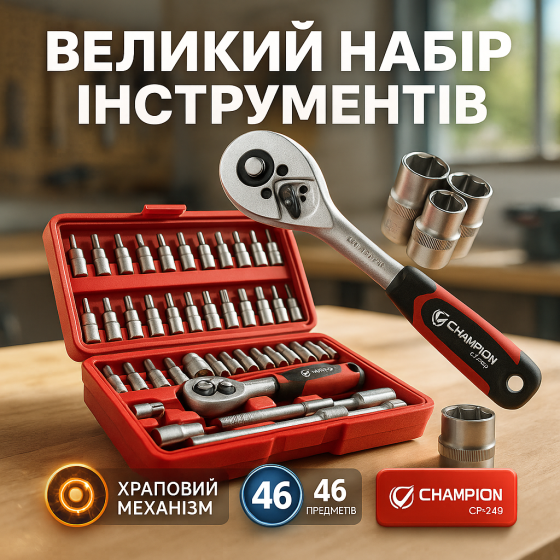 Наборы ключей для использования дома, Хороший набор ключей для авто, Професиональный набор инструментов SB-65 Львов