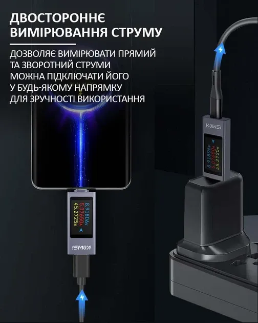 Тестер USB KWS-X1 Type-C для вимірювання потужності Київ - фото 2