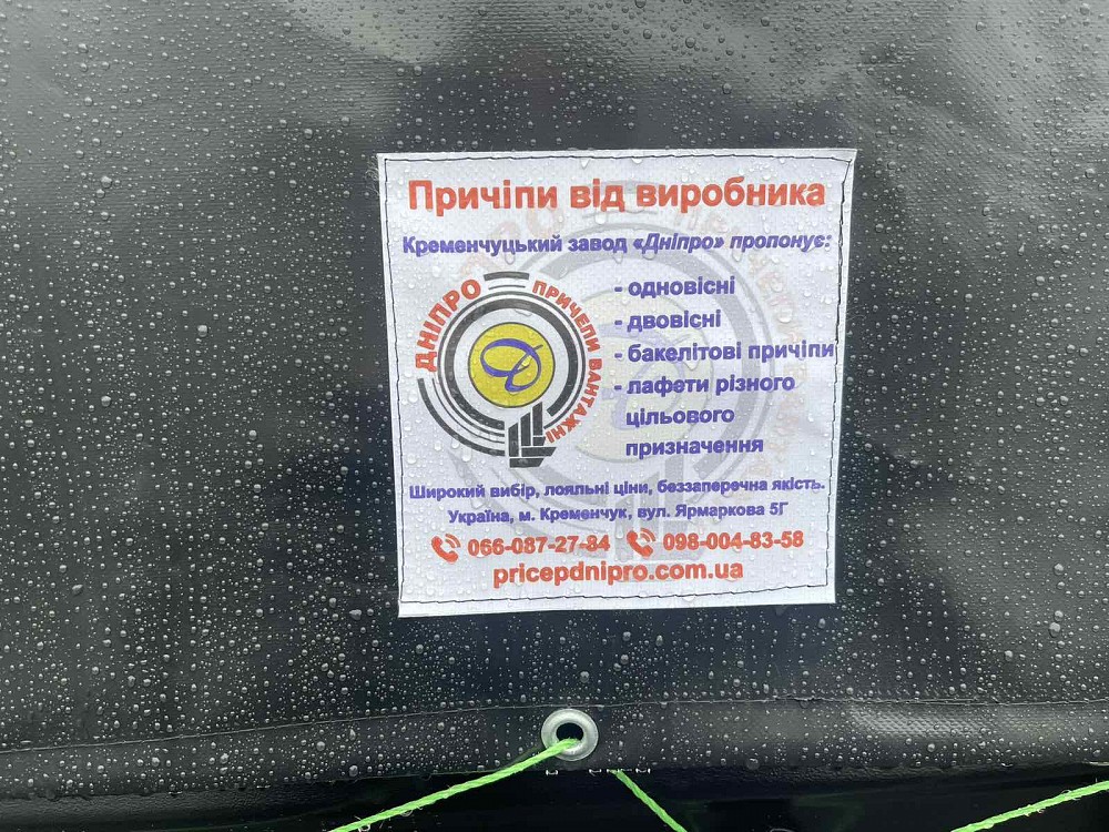 Посилений причіп від виробника "Дніпро-230" і інші моделі Кривой Рог - изображение 2