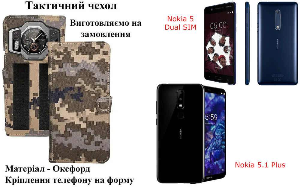 Тактический чехол для LG W31, LG W31 Plus, крепится к снаряжению на липучке Киев - изображение 1