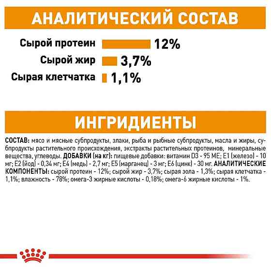 Royal Canin Intense Beauty Gravy (Роял Канін Інтенс Б'юті) вологий корм для кішок для шкіри та шерсті від 12 міс. 0.085 кг. х 12 шт. Запоріжжя