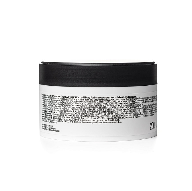 Набір шовкового догляду за тілом Perfect Silk Body Care Hillary Вінниця - фото 11