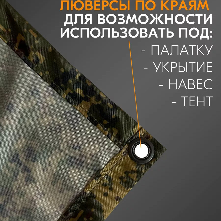 Пончо-накидка водонепроникне камуфляж, Плащ-дощовик мультикам, Дощовик пончо чоловічий камуфляж HN-91 Львів - фото 10