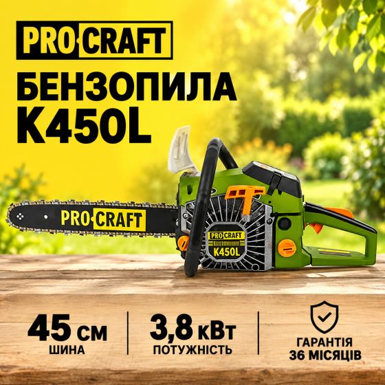 Бензопила бытовая мощная Procraft шина 45 см, 3.8 кВт, Цепная пила для дачи, Сама надежная бензопила Львов
