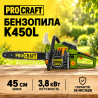 Бензопила побутова потужна Procraft  шина 45 см, 3.8 кВт, Ланцюгова пила для дачі, Сама надійна бензопила