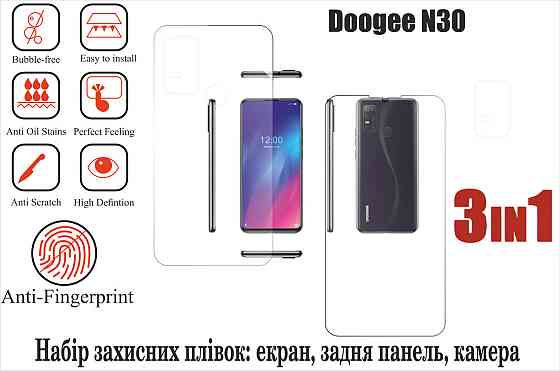 Мягкое стекло King для Doogee N30 (полиуретановая пленка) Киев
