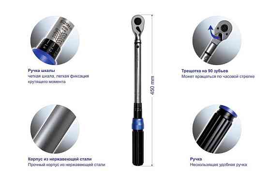 Ключ динамометричний щолчкового типу з швидкою фіксацією " Premium " 20-120Нм, 1/2 ", в пластиковому Одеса