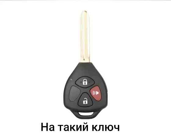 Захисний чохол для автомобільного ключа Toyota на 3 кнопки Смела