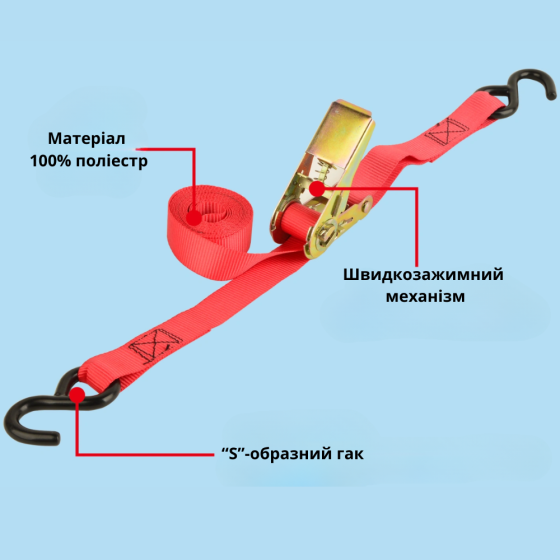 Набір стяжних ременів з храповим механізмом для кріплення вантажу 4 шт. 25 мм х 3 м стропи з навантаженням 136 кг Кам'янець-Подільський