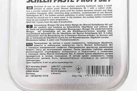 Полірувальний набір "Schleifpaste Profi Set" 325g+75g Киев