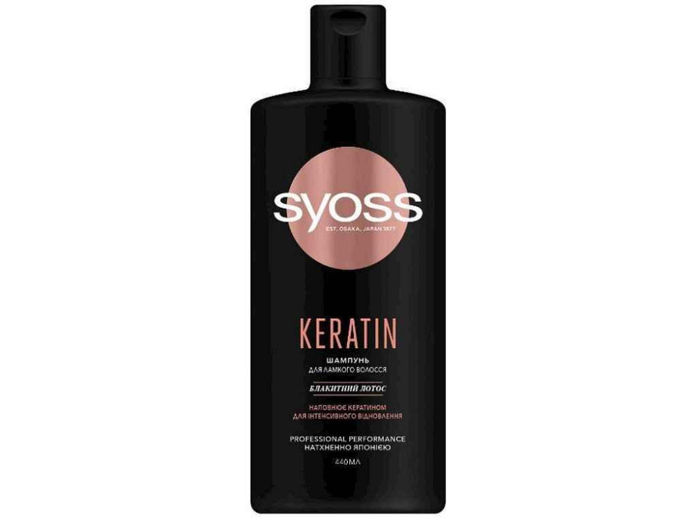 Шампунь KERATIN для ламкого волосся 440мл ТМ SYOSS   Solmir Київ - фото 1