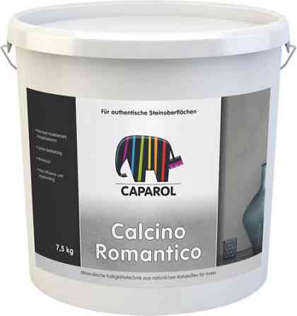 Венеціанська штукатурка Caparol Capadecor Calcino Romantico 7,5 кг Киев