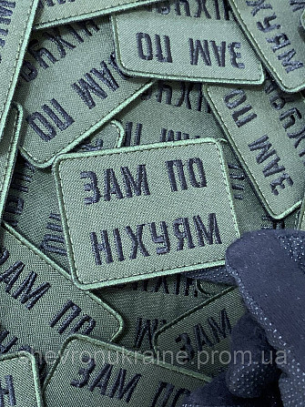 Шеврон зам по ни*уям (Форма прямоугольная. На липучке) Размер 5x7см Киев - изображение 5