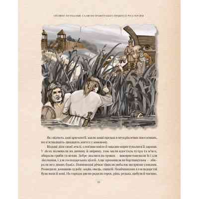 Книга Оповиті легендами. Славетні правительки і правителі Русі-України - Олена Радзивілл Видавництво РМ (9786178512781) Вінниця