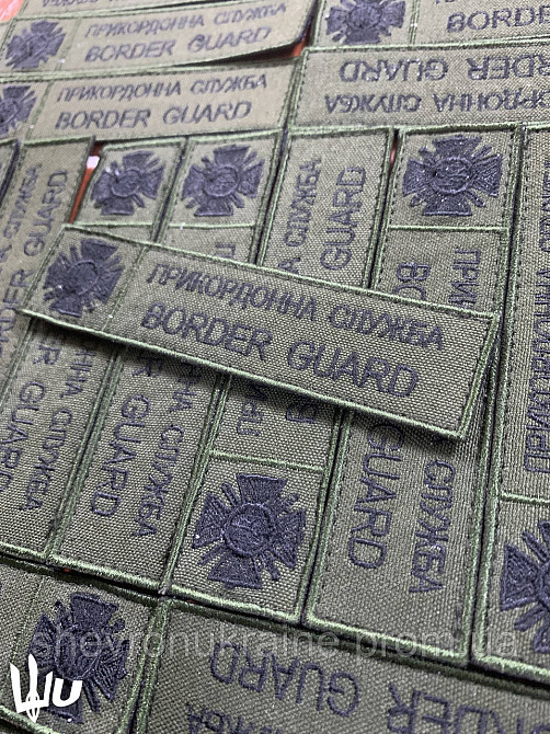 Шеврон планка Государственная пограничная служба. ДПСУ (Форма прямоугольная. На липучке) Размер 12x3см Киев - изображение 3