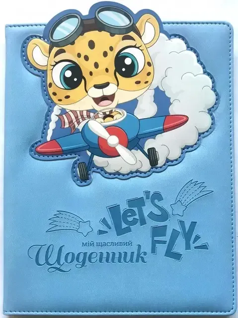 Щоденник шкільний 