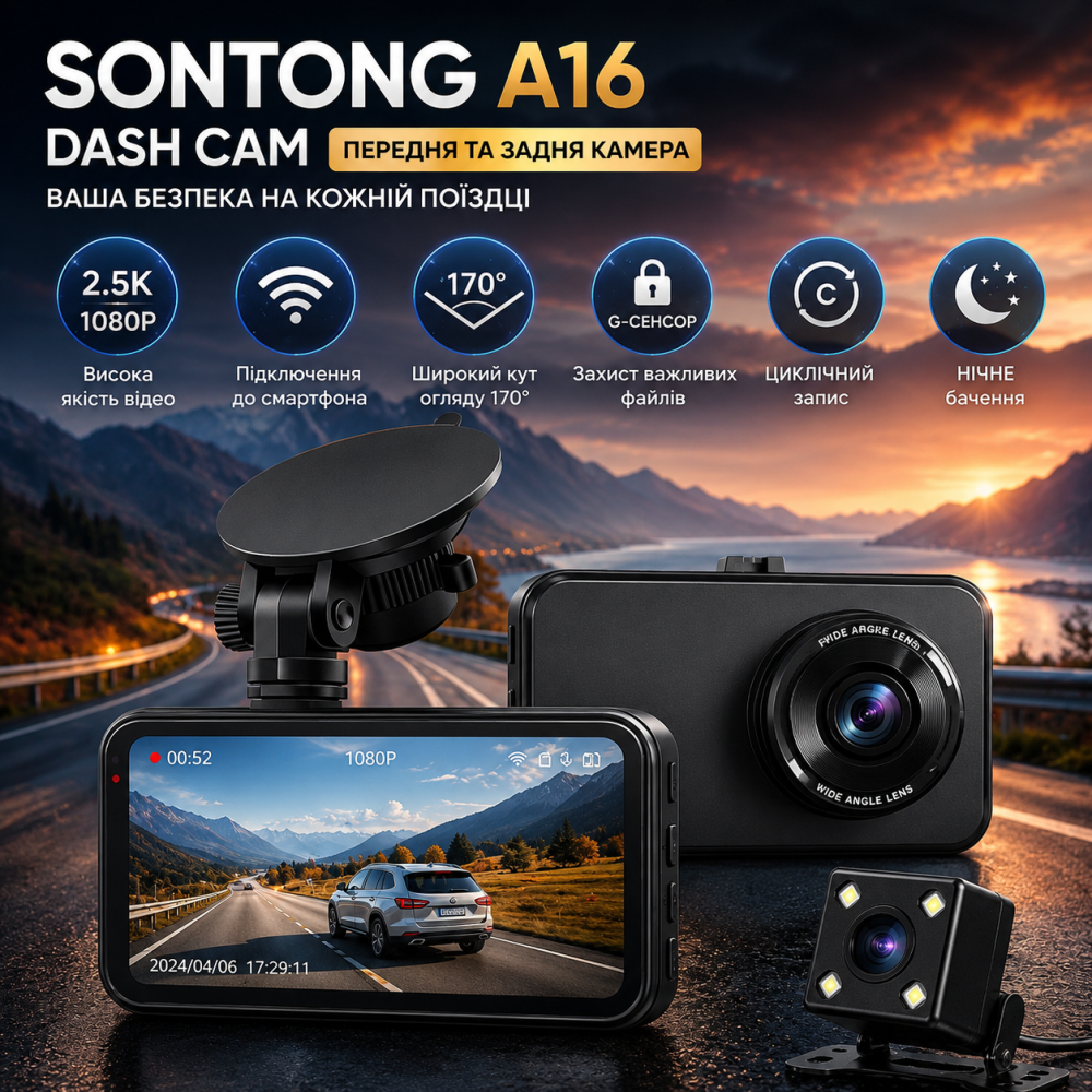 Відеореєстратор з передньою та задньою камерою Full HD 1080P, 170°, G-сенсором та режимом паркування Київ - фото 7