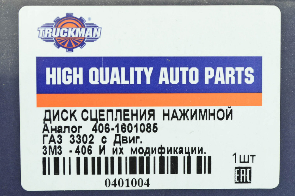 Диск нажимной УАЗ Патриот (ЗМЗ 409, 410, 402, 405, 406, 402), Хантер (универсальный с пятаком) лепестковый (корзина) сцепления Мукачево - изображение 2