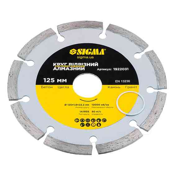 Круг отрезной алмазный сегментированный Ø125×1.8×22.2мм, 12000об/мин SIGMA (1922031) Киев