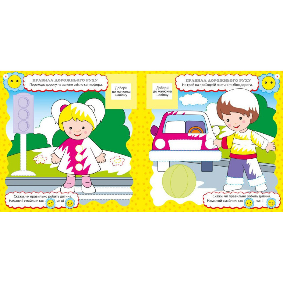 Детская книга Развивашка 