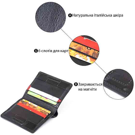 Стильное портмоне-кредитница комби в гладкой коже GRANDE PELLE 11327 Черное Киев