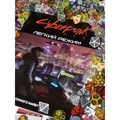 Настільна гра 18+ Geekach Games Cyberpunk RED. Легкий режим / Easy Mode (GKRP0012) Вінниця - фото 7