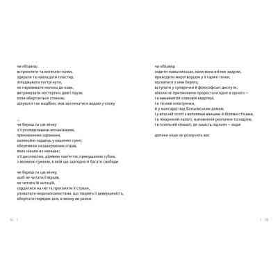 Книга Бог свободи - Юлія Мусаковська Видавництво Старого Лева (9786176799023) Вінниця