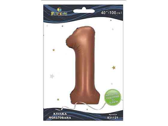 Кулька фольгована цифра 40 (100 см) 1 коричнева ТМ PELICAN Киев